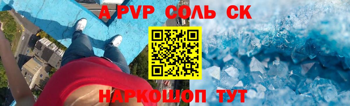 Алексин  A-PVP  Вход с VPN  A PVP крисы CK  APVP кристаллы 