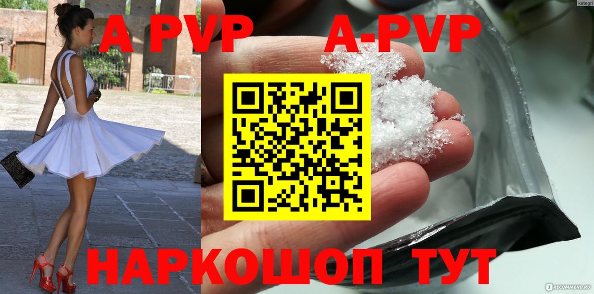 А ПВП Соль Алексин
