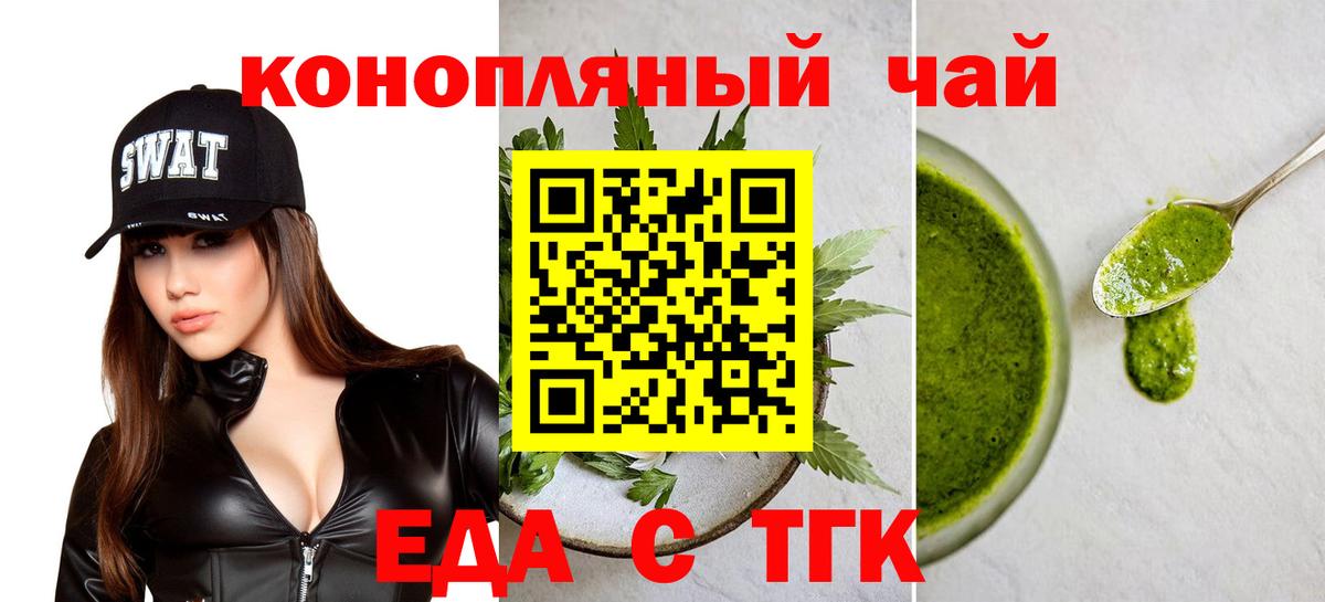 Canna-Cookies конопля  Вход с VPN  Алексин 