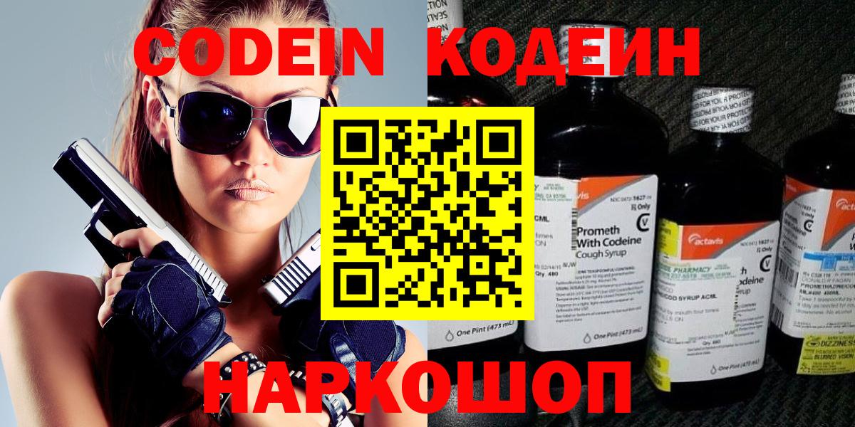 Алексин  Кодеин напиток Lean (лин)  Вход с VPN  Кодеин напиток Lean (лин) 
