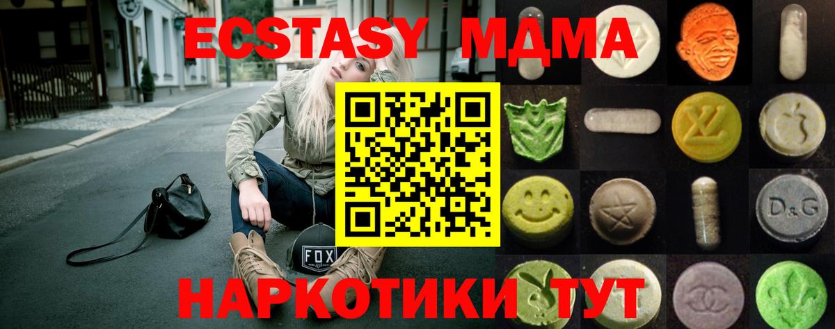 Алексин  ЭКСТАЗИ  Вход с VPN  ЭКСТАЗИ Cube  Экстази MDMA 