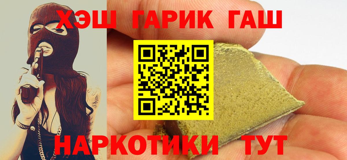 Гашиш 40% ТГК Алексин