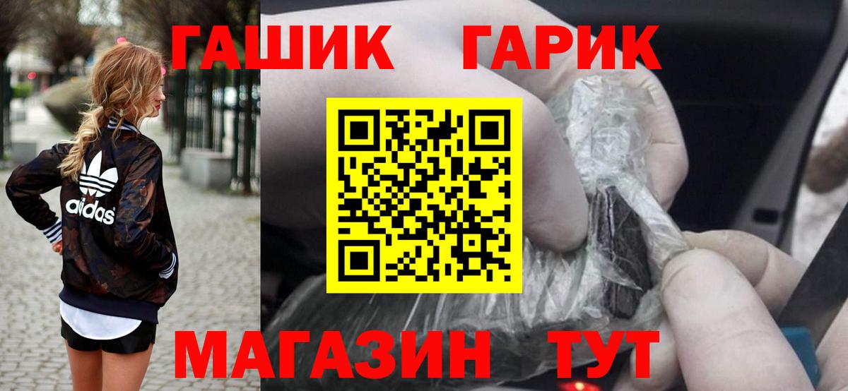 Гашиш 40% ТГК  Вход с VPN  Алексин  ГАШ Premium 