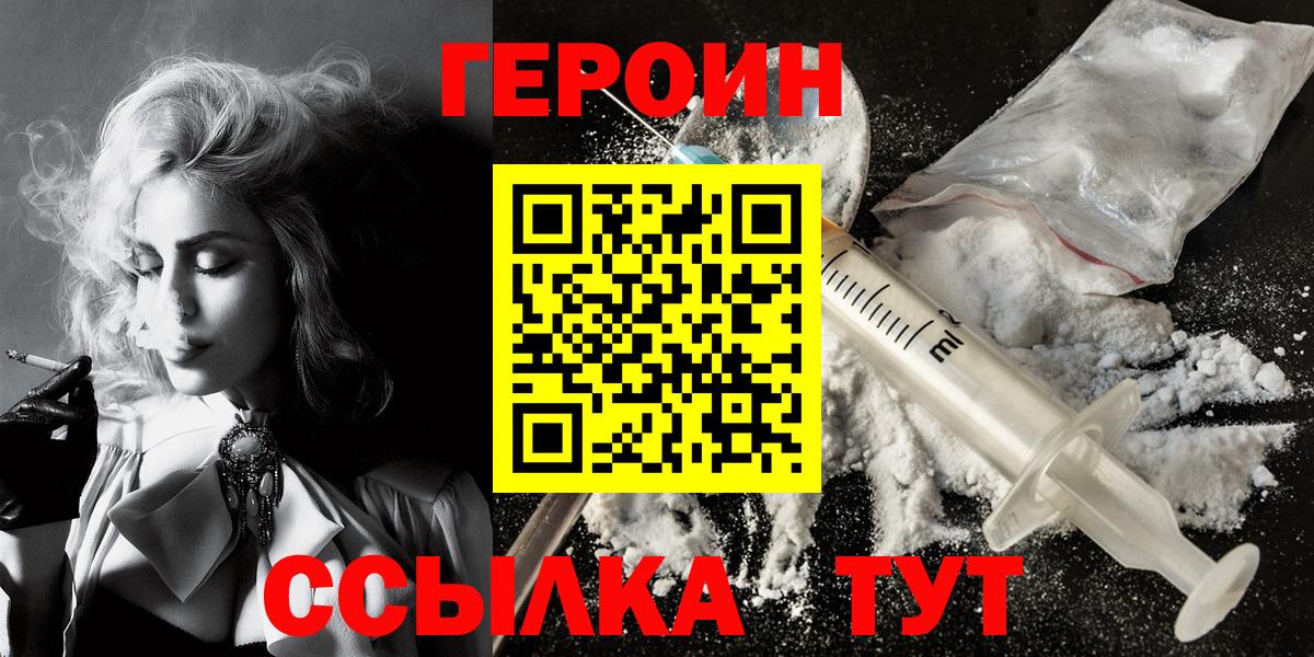 ГЕРОИН гречка  Вход с VPN  Алексин 