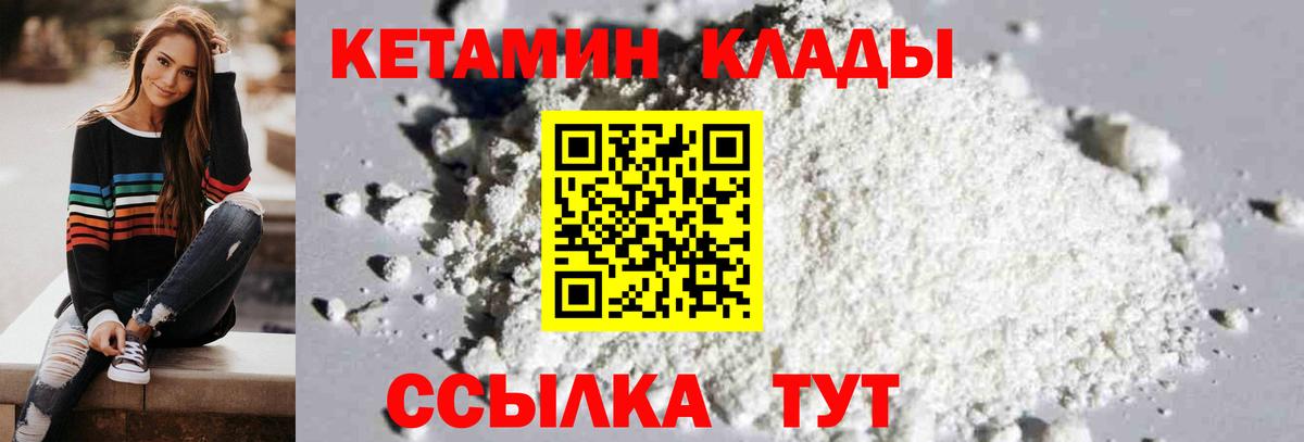 Кетамин ketamine  Вход с VPN  Алексин 