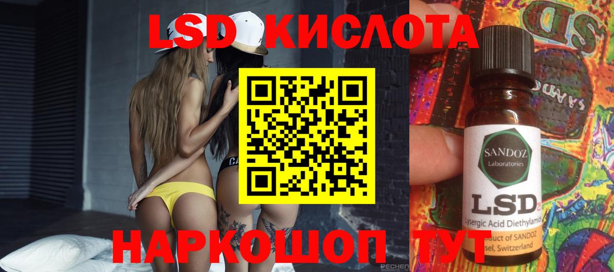 ЛСД экстази кислота Алексин