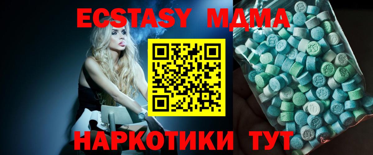 МДМА кристаллы  Вход с VPN  МДМА  MDMA crystal  Алексин 