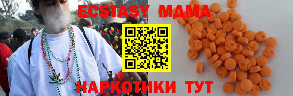 MDMA молли Алексин