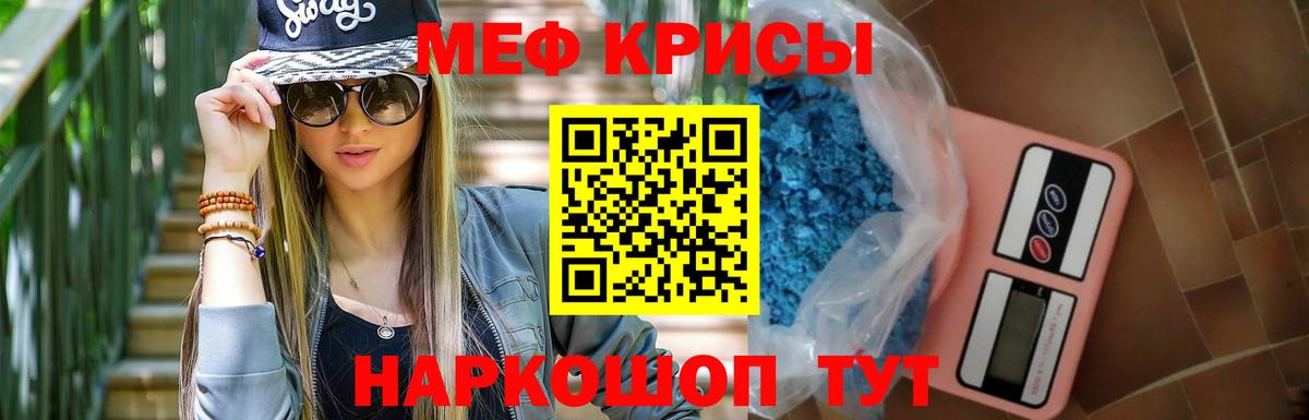 Меф  Мефедрон  Алексин  Вход с VPN  МЯУ-МЯУ VHQ 