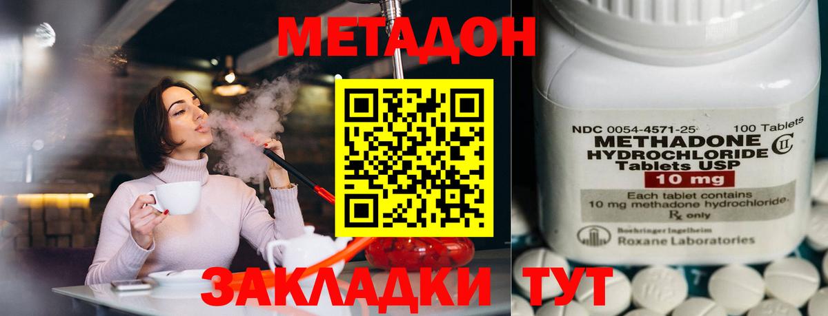 МЕТАДОН мёд  Вход с VPN  МЕТАДОН кристалл  Алексин 
