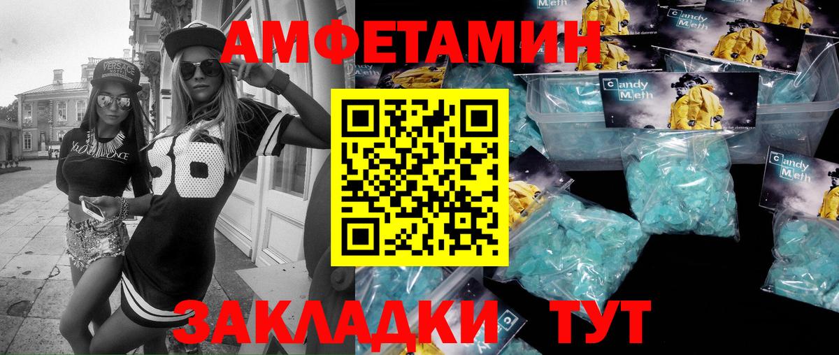 Первитин кристалл Алексин