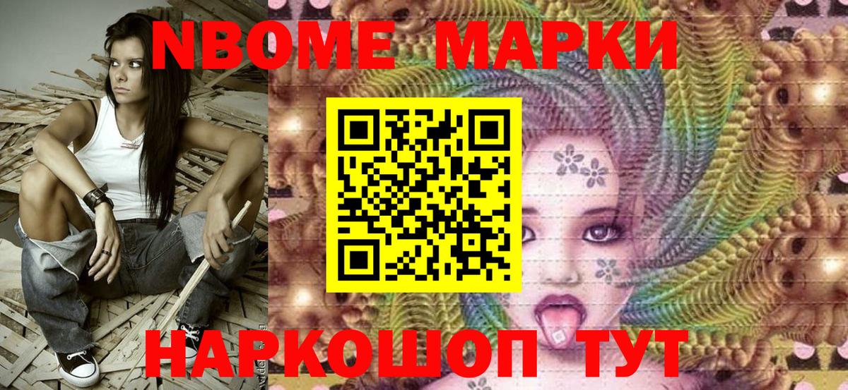Наркотические марки 1500мкг Алексин