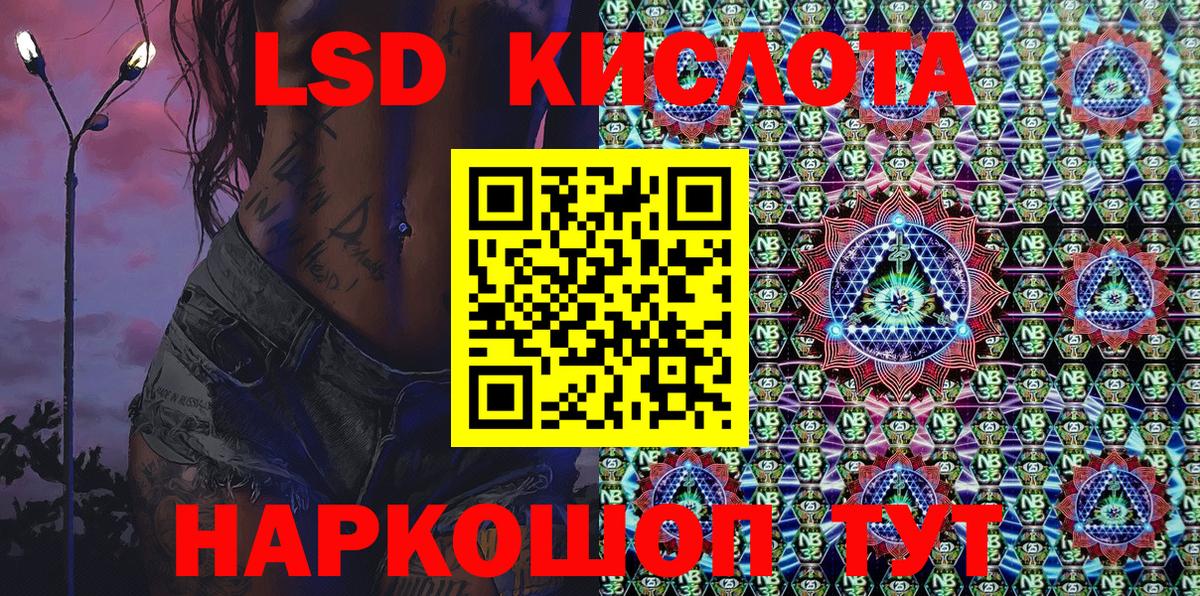 Марки N-bome  Вход с VPN  Алексин  Наркотические марки 1,8мг 