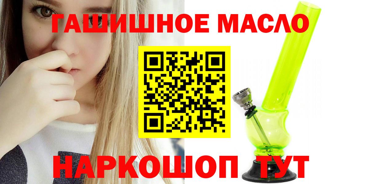 Алексин  Дистиллят ТГК Wax  гидра tor  Вход с VPN 