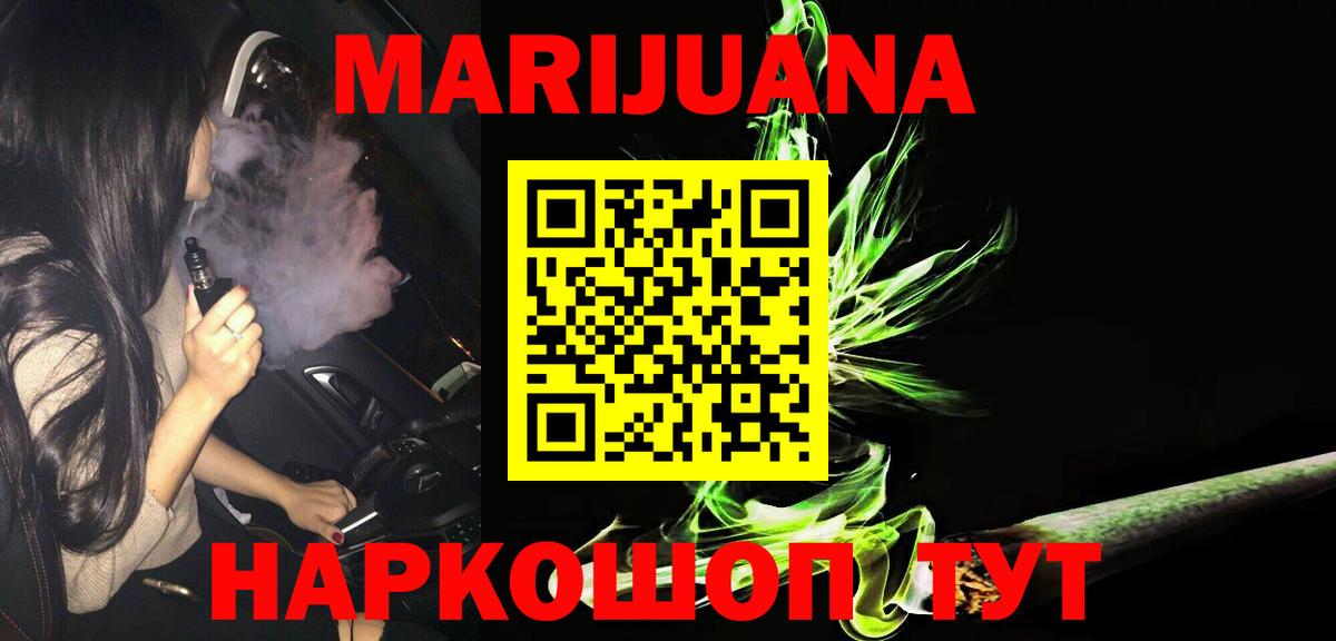 Канабис SATIVA & INDICA  Вход с VPN  Алексин  Конопля THC 21%  Марихуана Ganja 